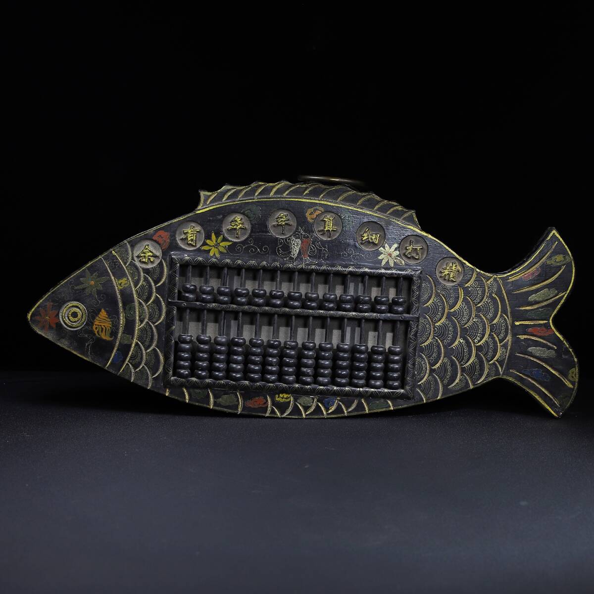 唐物 清 木胎漆器 彩繪精打細算 年年有餘 魚形帳房掛屏算盤 極細工 中国古玩 骨董品 古美味 D69拍卖