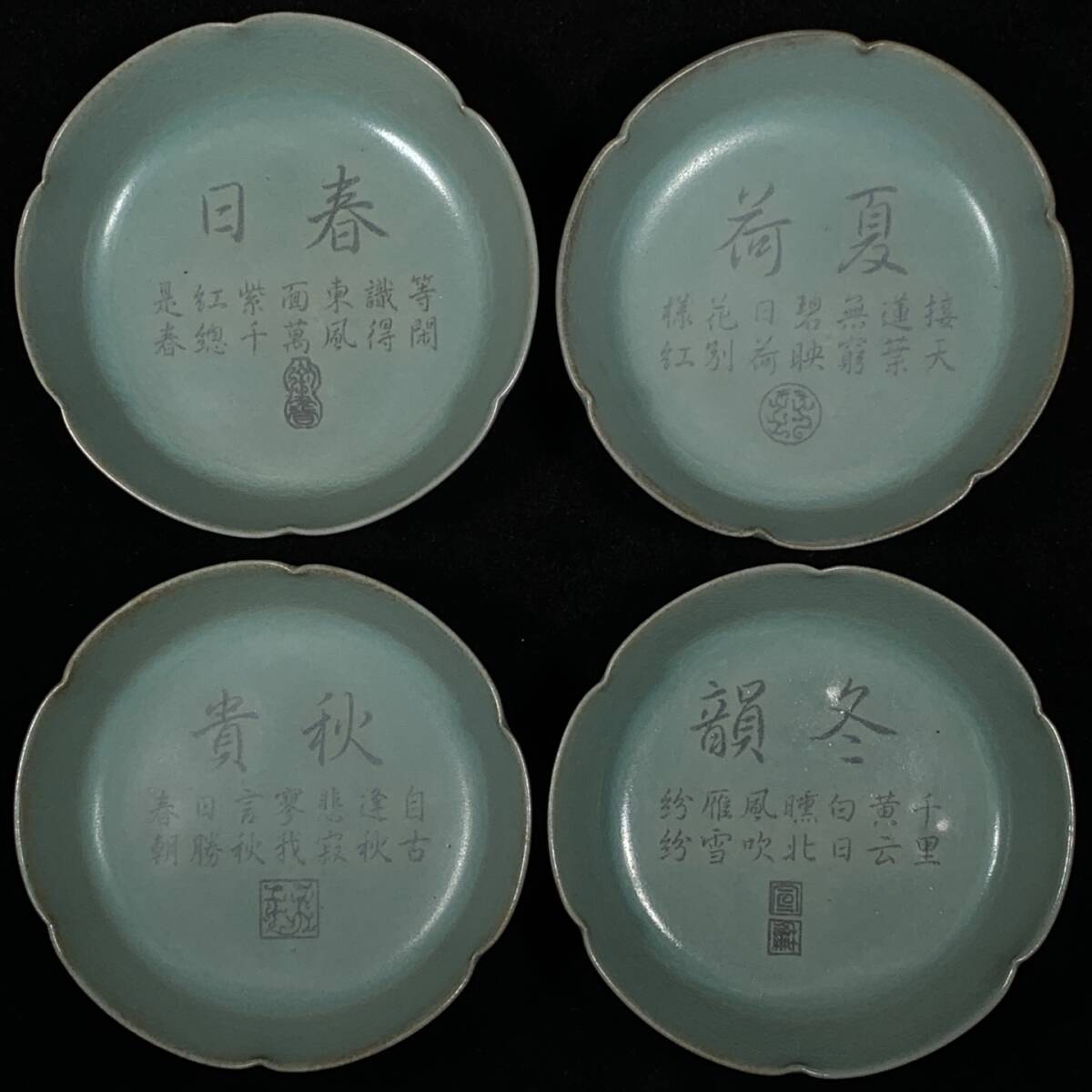 唐物 宋 汝窯 銘文四季詩文 葵口洗 陶芸 古陶磁器 中国磁器 極細工 中国古玩 骨董品 古美味 D69拍卖