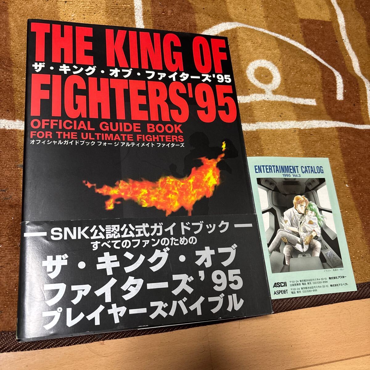 初版 帯あり ザ・キング・オブ・ファイターズ '95 オフィシャルガイドブック FOR THE ULTIMATE FIGHTERS ファミ通 SNK ネオジオ 攻略本拍卖