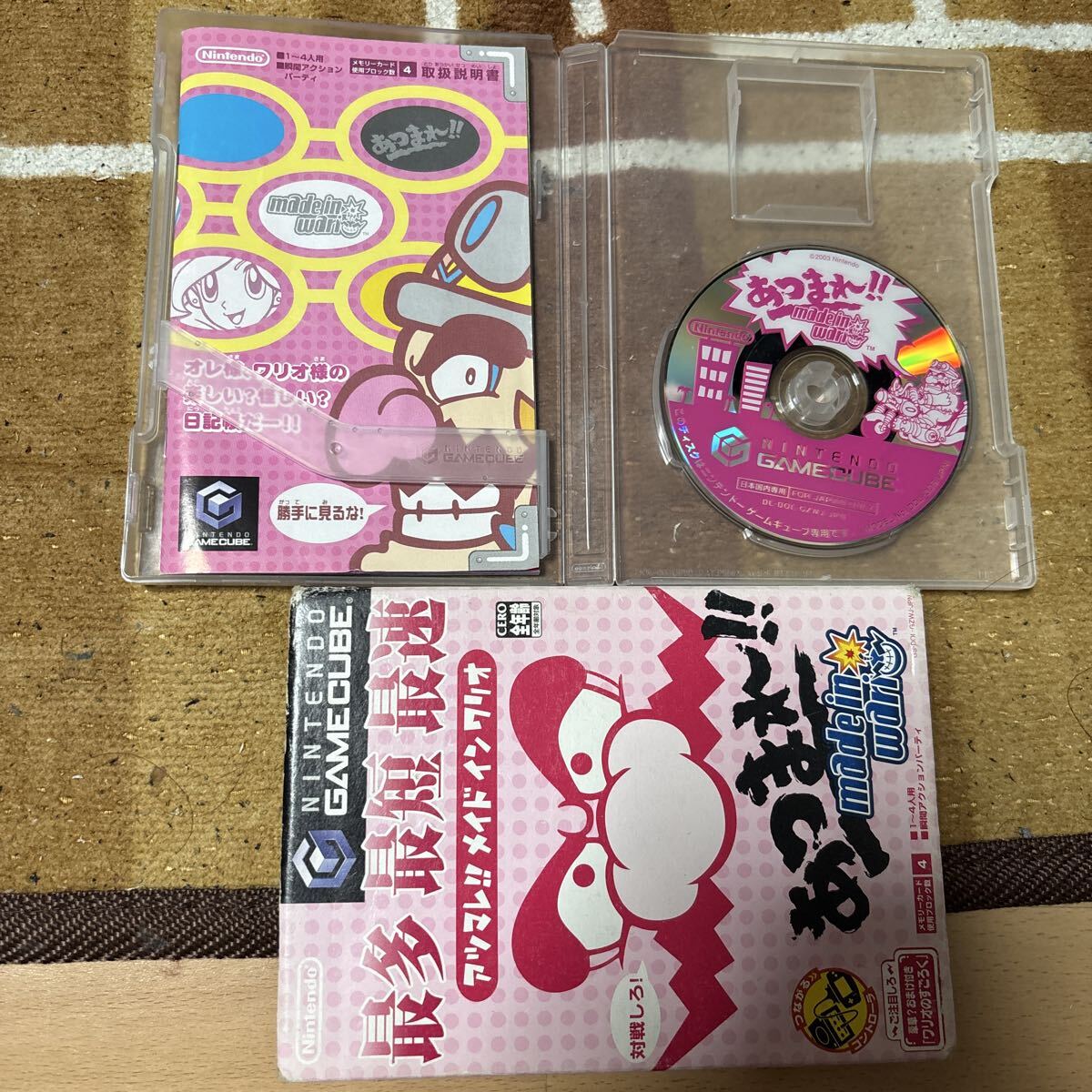 動作確認済 GC あつまれ!! メイド イン ワリオ ケース 説明書 あり ゲームキューブ Nintendo ニンテンドー ゲームキューブ 任天堂 拍卖