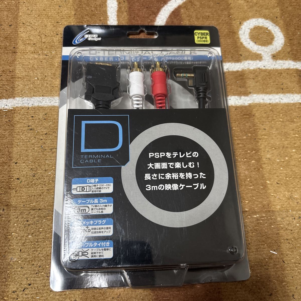 未使用 PSP D端子ケーブル PSP-2000 専用 CYBER サイバーガジェット モニター テレビ 映像出力 プレイステーション ポータブル拍卖