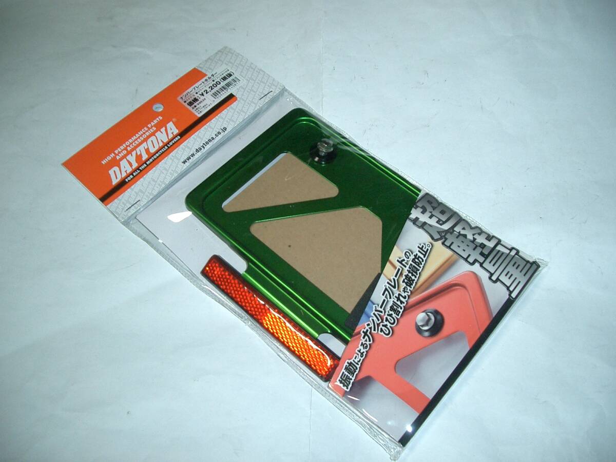 デイトナ 原付用 軽量 ナンバープレートホルダー リフレクター付グリーン TYPE-B 長方形 未使用 長期保管拍卖