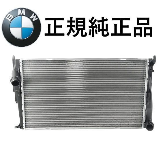 正規純正品 BMW 1シリーズ E81 E82 E87 E88 3シリーズ E90 E91 E92 E93 Xシリーズ X1 E84 ラジエター ラジエーター ラジエタ 17117788903拍卖