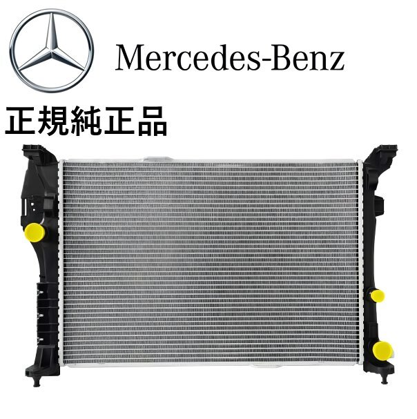 正規純正品 ベンツ Aクラス W176 A45 CLAクラス W117 C117 X117 CLA45 GLAクラス X156 GLA45 AMG ラジエター ラジエーター 0995006603拍卖