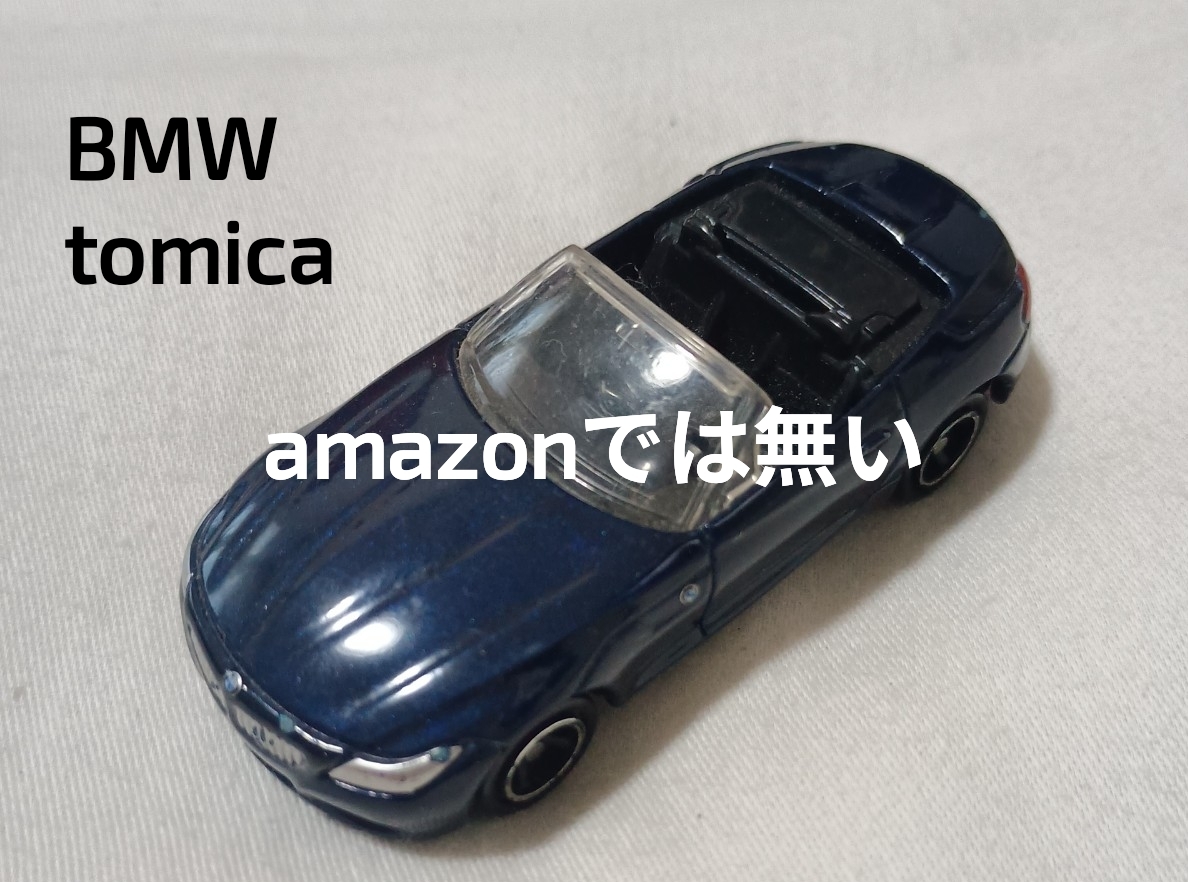 箱無し BMW Z4 トミカ 2012 ミニカー 同サイズミニカー同梱可能です拍卖