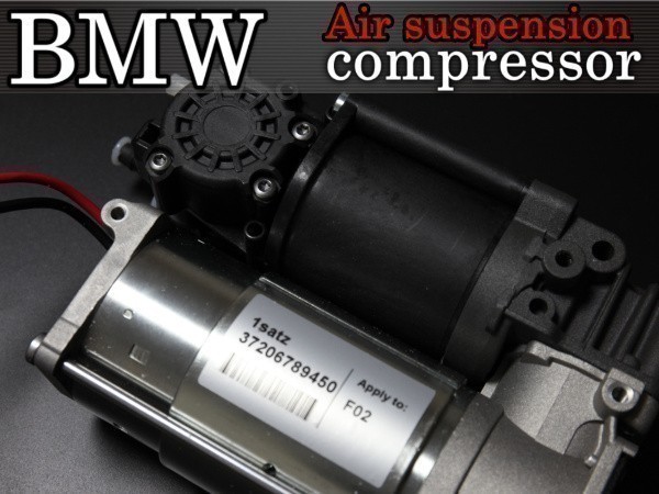 【税込 新品】BMW エアサスコンプレッサー F11 F11 CLI 5シリーズ 37206794465 37206789165 37206784137拍卖