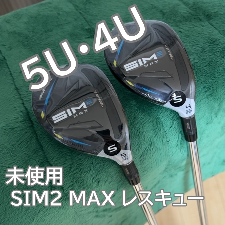 ☆新品 未使用 ☆ テーラーメイド SIM2 MAX レスキュー 日本仕様 KBS MAX 85 JP スチール 2本セット 4U 5U拍卖