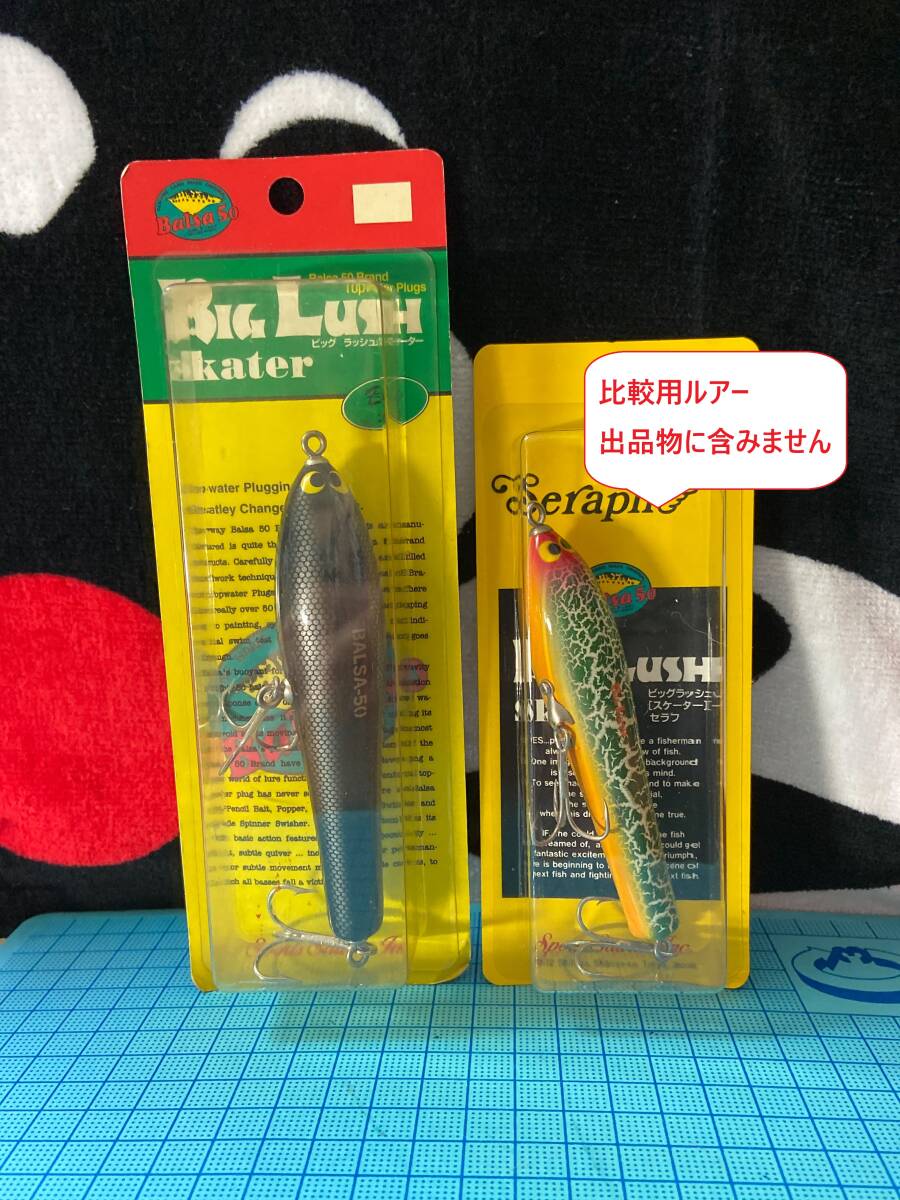 Balsa5o ビッグラッシュ・スケーター Big #レアサイズ #Balsa50 #バルサ50 #バルサ5o #ザウルス拍卖