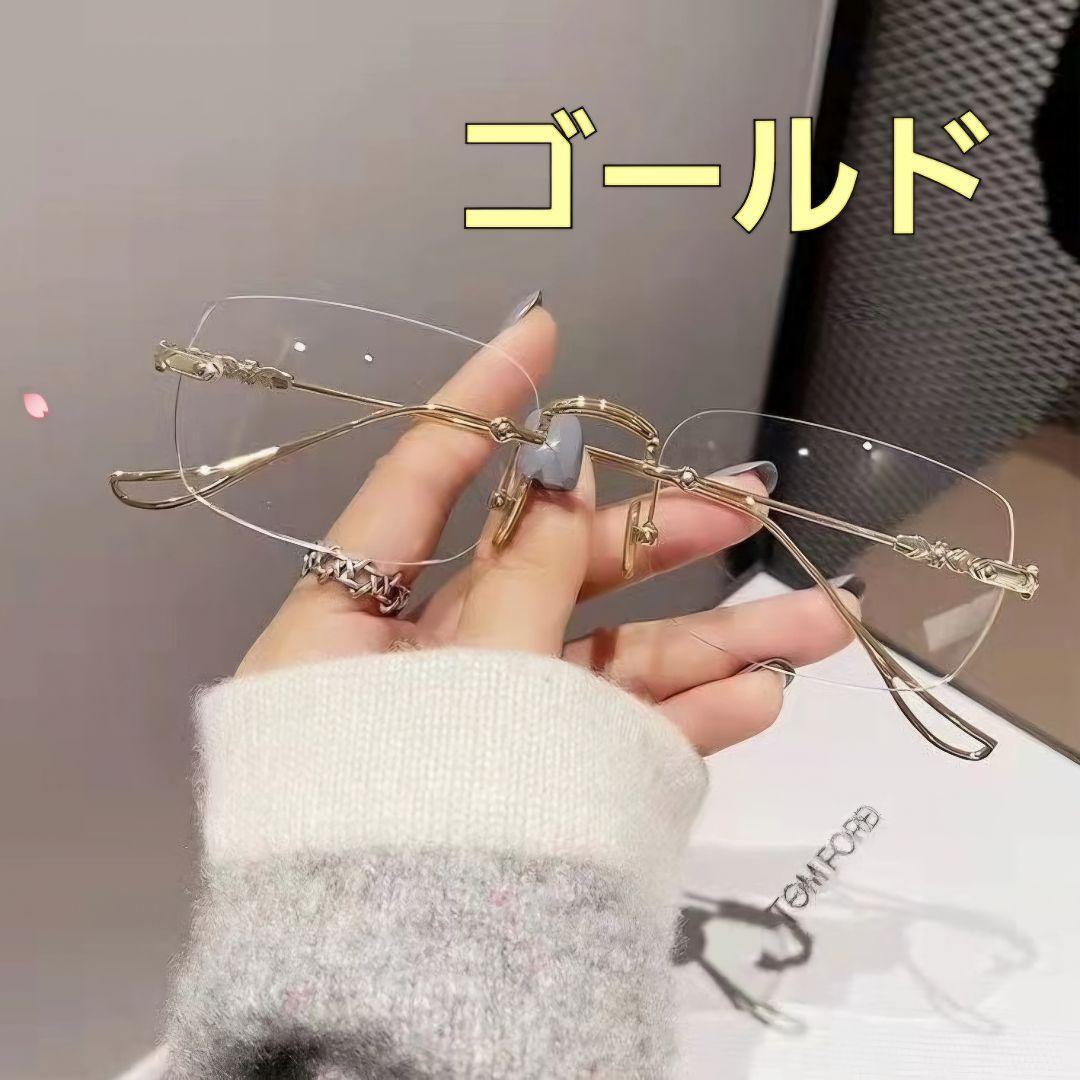 【新品】 リムレス ゴールド 透明 伊達メガネ スクエア クリア フチなし拍卖