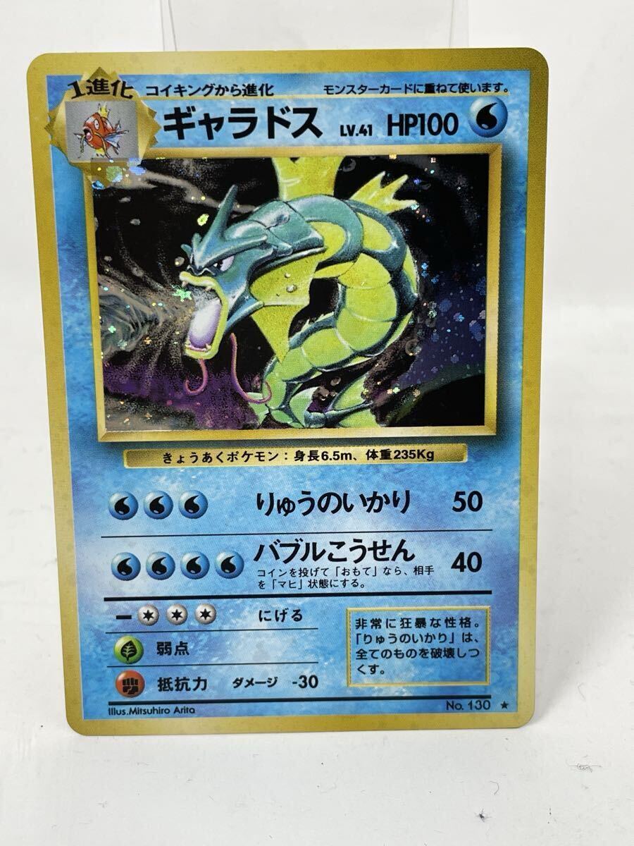 ポケモンカードゲーム 第一弾 拡張パック ギャラドス マークあり拍卖