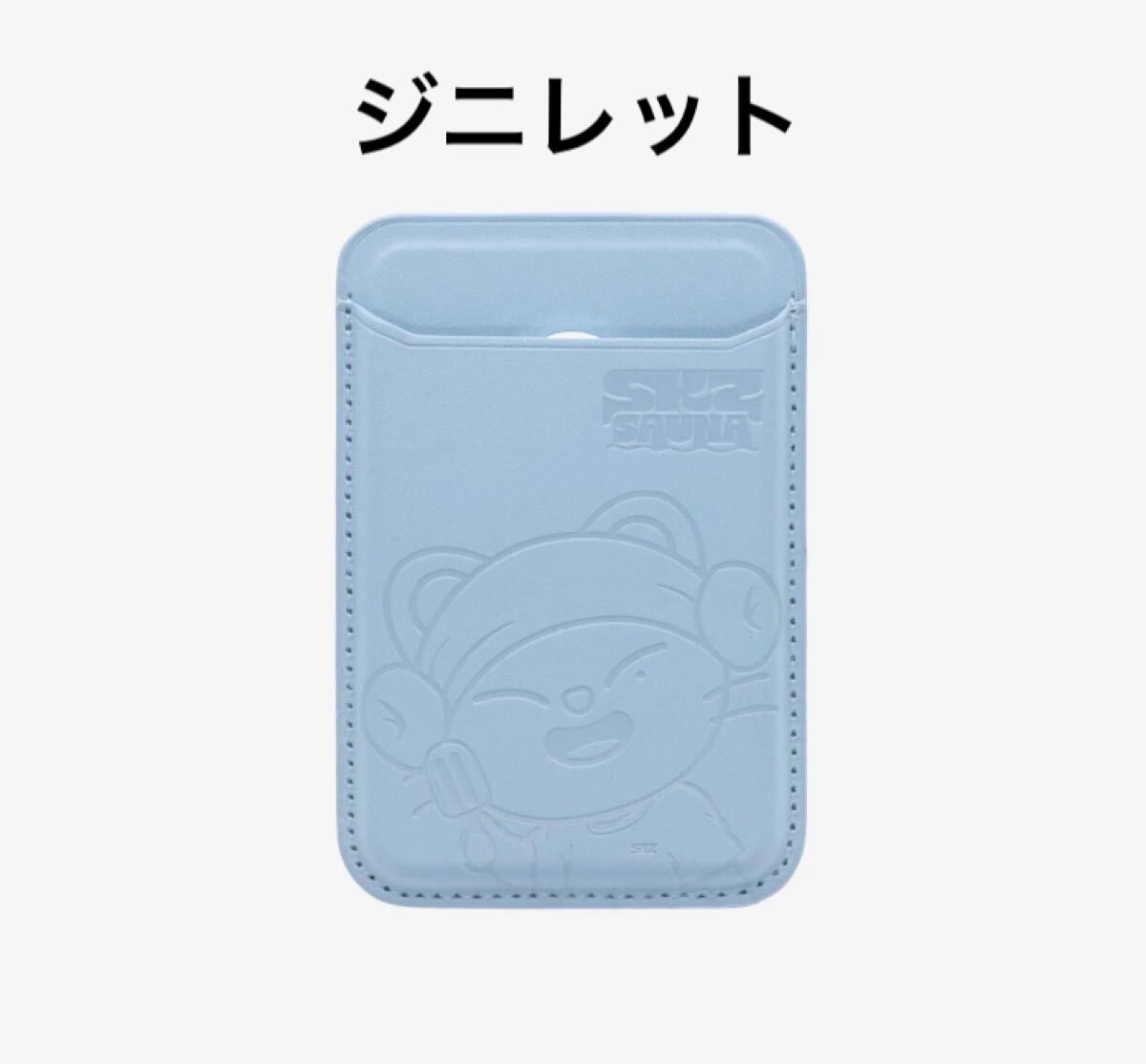 StrayKids ヒョンジン ジニレット スキズ JYP ポップアップ POPUP ICカードケース 定期入れ プレゼント拍卖