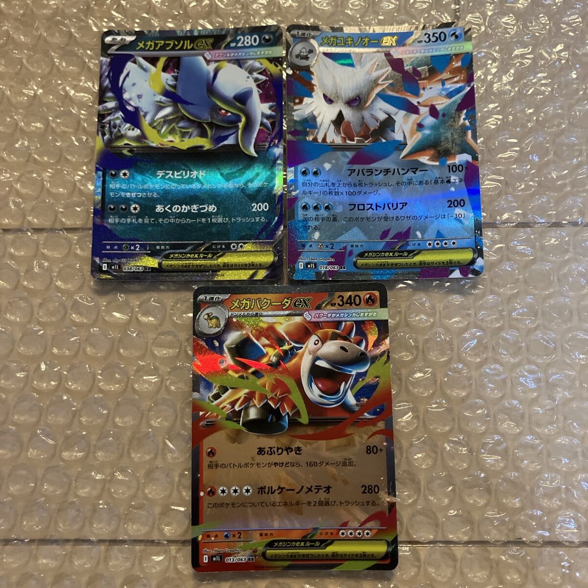 ポケモンカード メガアブソルex メガバクーダex メガユキノオーex RR セット メガブレイブ メガシンフォニア拍卖