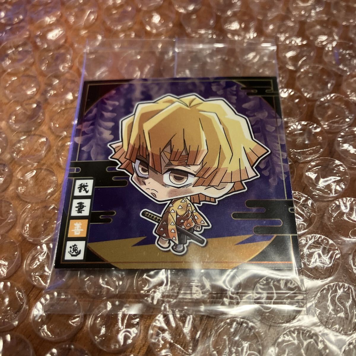 鬼滅の刃 ウエハース シール 其の6 6-26 我妻善逸拍卖