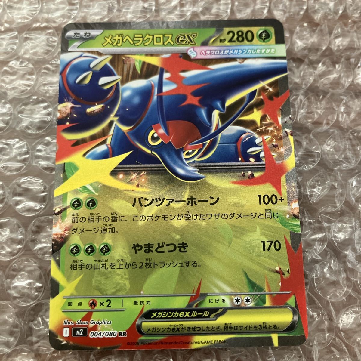 ポケモンカード インフェルノx メガヘラクロス ex拍卖