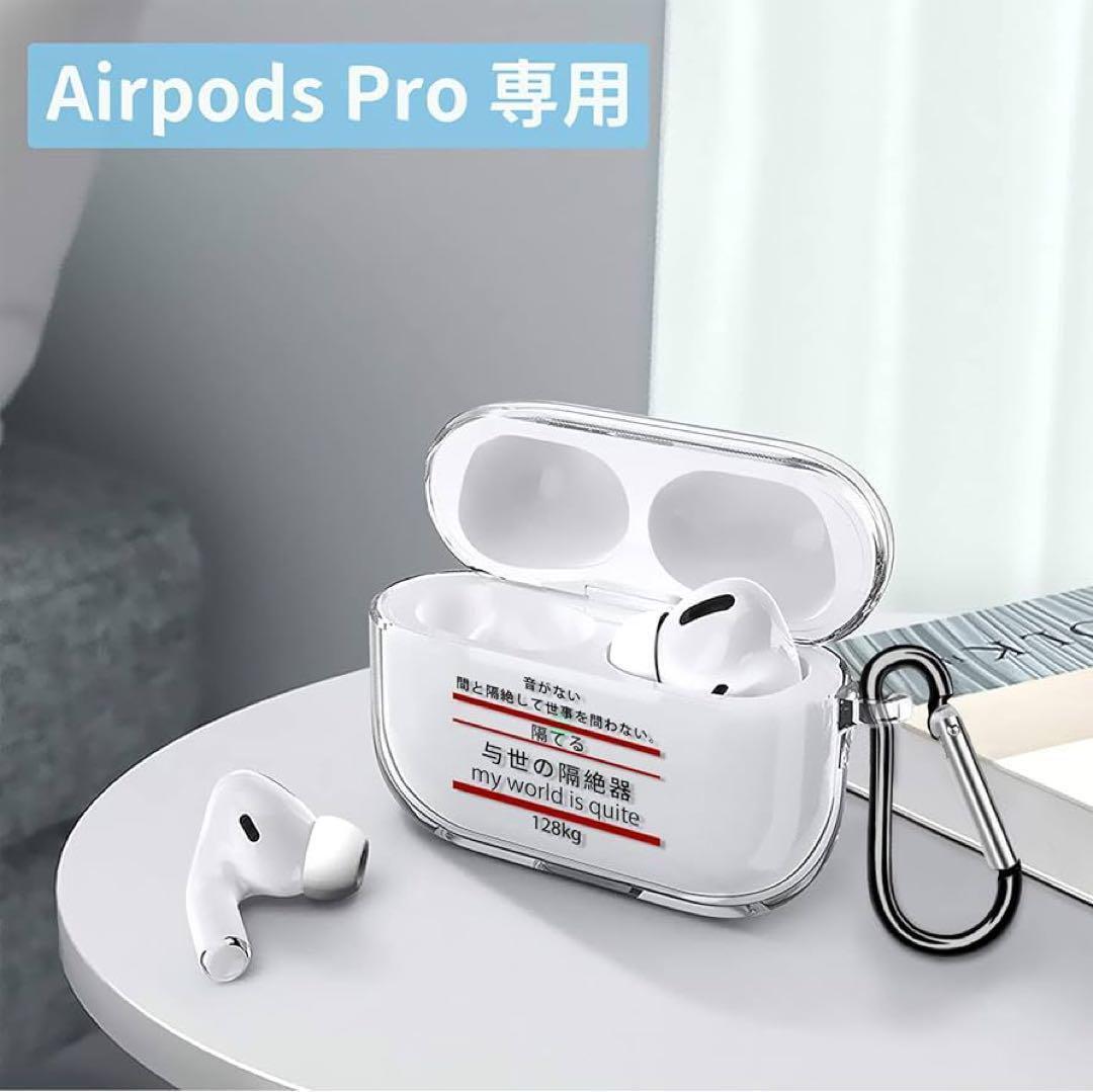 AirPods Proケース 充電ケース韓国 可愛い おしゃれ クリア G260拍卖