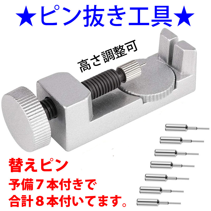 F●ピン抜き工具 ピン8本付 ベルトやライターのヒンジピン抜きに●ZH2拍卖