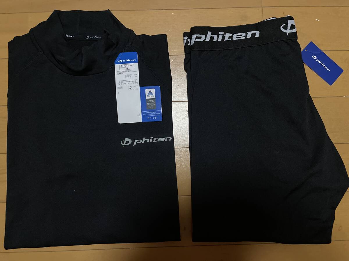 新品未使用 送料込み M phiten ファイテン ハイネック長袖インナー ロングタイツ 上下 アクアチタン リラックス リカバリー 即決拍卖