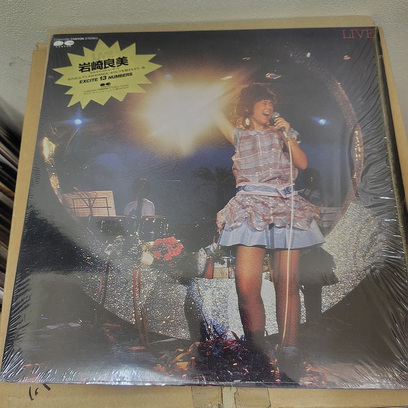 岩崎良美 - 女の子だけのコンサート Live  LP拍卖