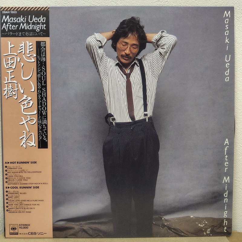 上田正樹 - After Midnight LP拍卖