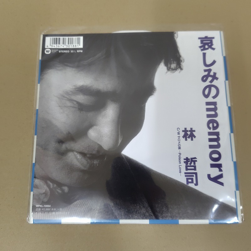 林 哲司 - 哀しみのmemory 7inch拍卖