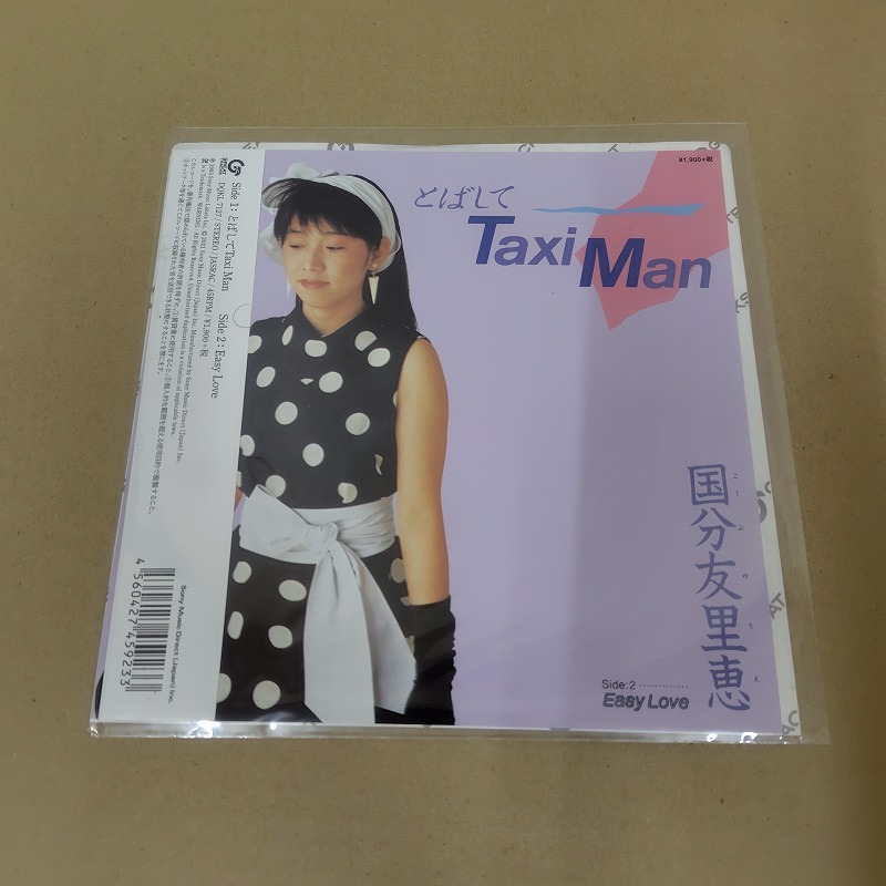 国分友里恵 ‐ とばしてTaxi Man / Easy Love 再発7インチ 新品未開封拍卖
