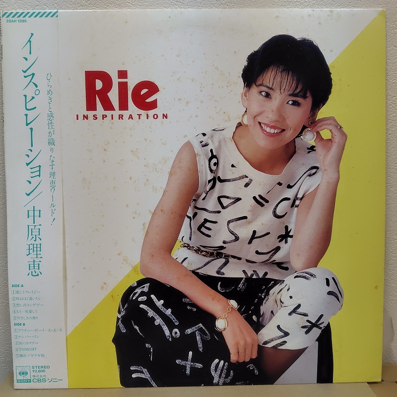 中原理恵 - インスピレーション LP拍卖