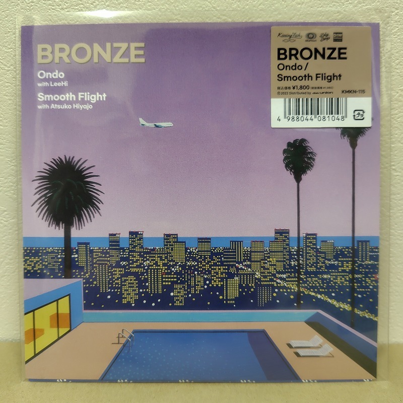 BRONZE - ONDO / SMOOTH FLIGHT 7インチ 新品未使用拍卖