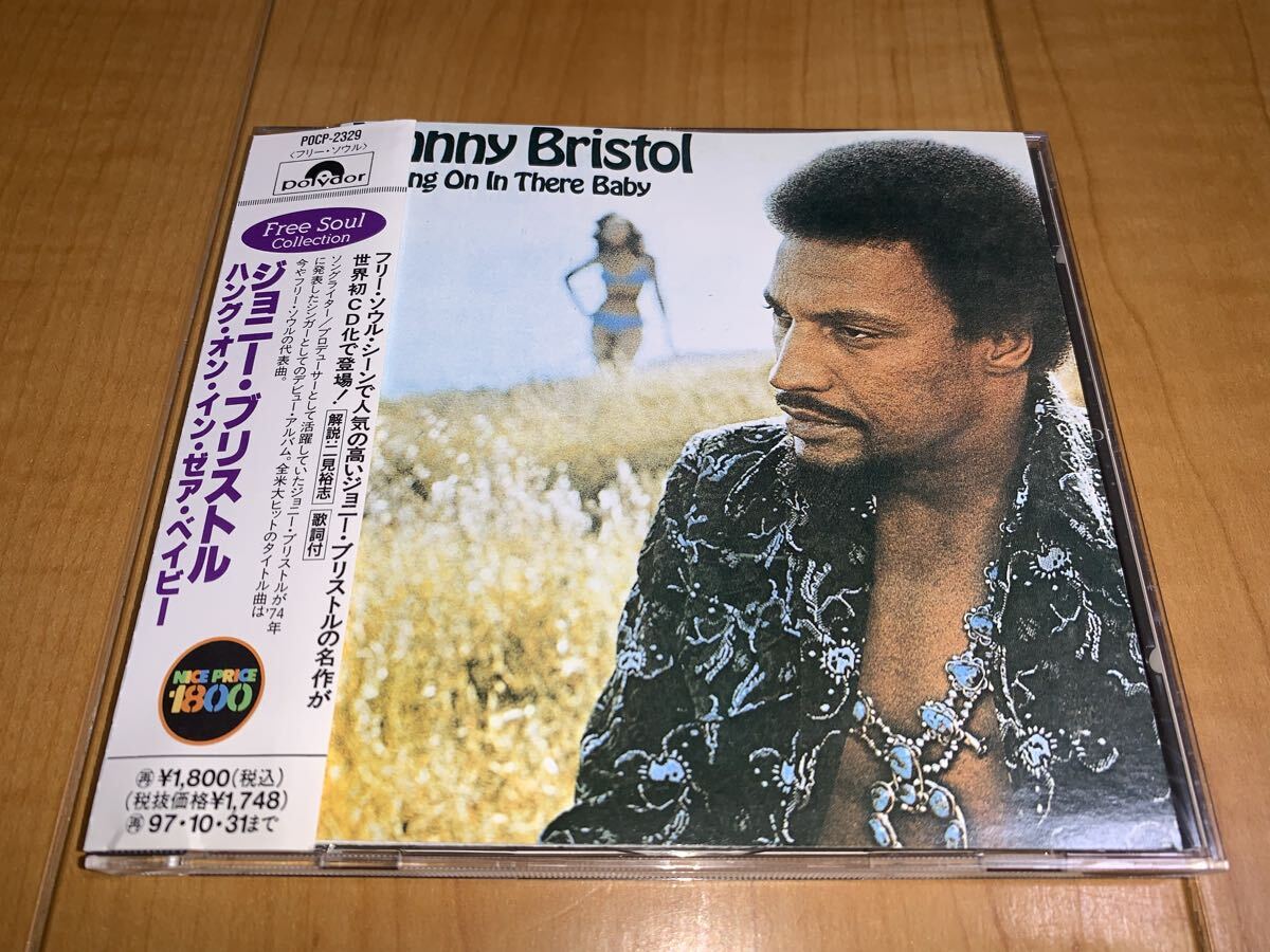 【国内初盤帯付きCD】ジョニー・ブリストル / Johnny Bristol / ハング・オン・イン・ゼア・ベイビー / Hang On In There Baby拍卖