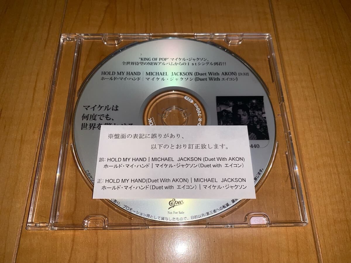 【レア国内盤プロモシングルCD】マイケル・ジャクソン / Michael Jackson / Hold My Hand (Duet With Akon) / ホールド・マイ・ハンド拍卖