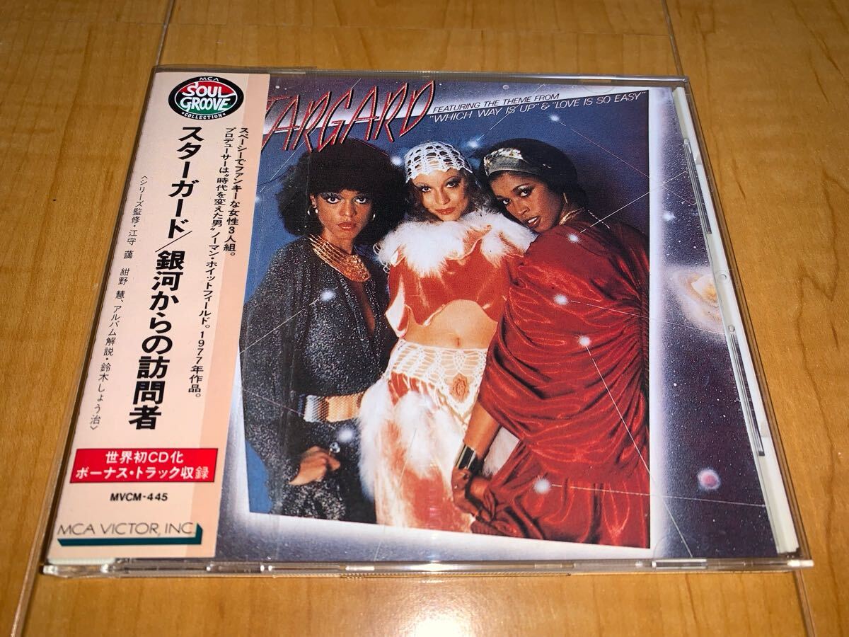 【国内初盤帯付きCD】スターガード / Stargard / 銀河からの訪問者拍卖