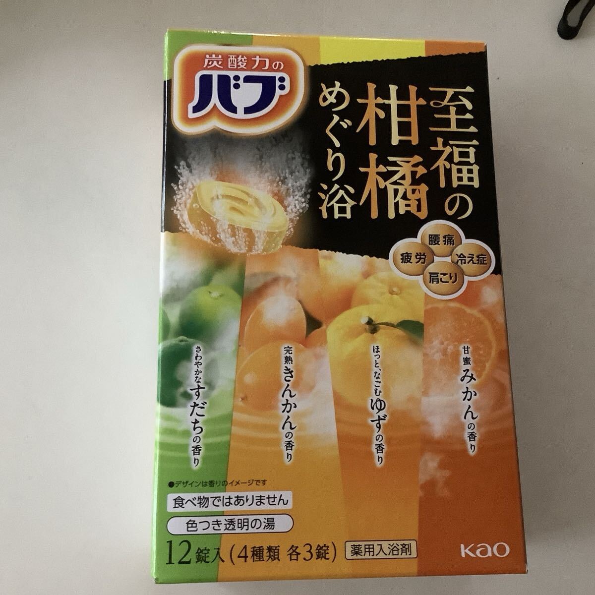 未使用 未開封 バブ 至福の柑橘 めぐり浴 12錠 薬用入浴剤 花王拍卖