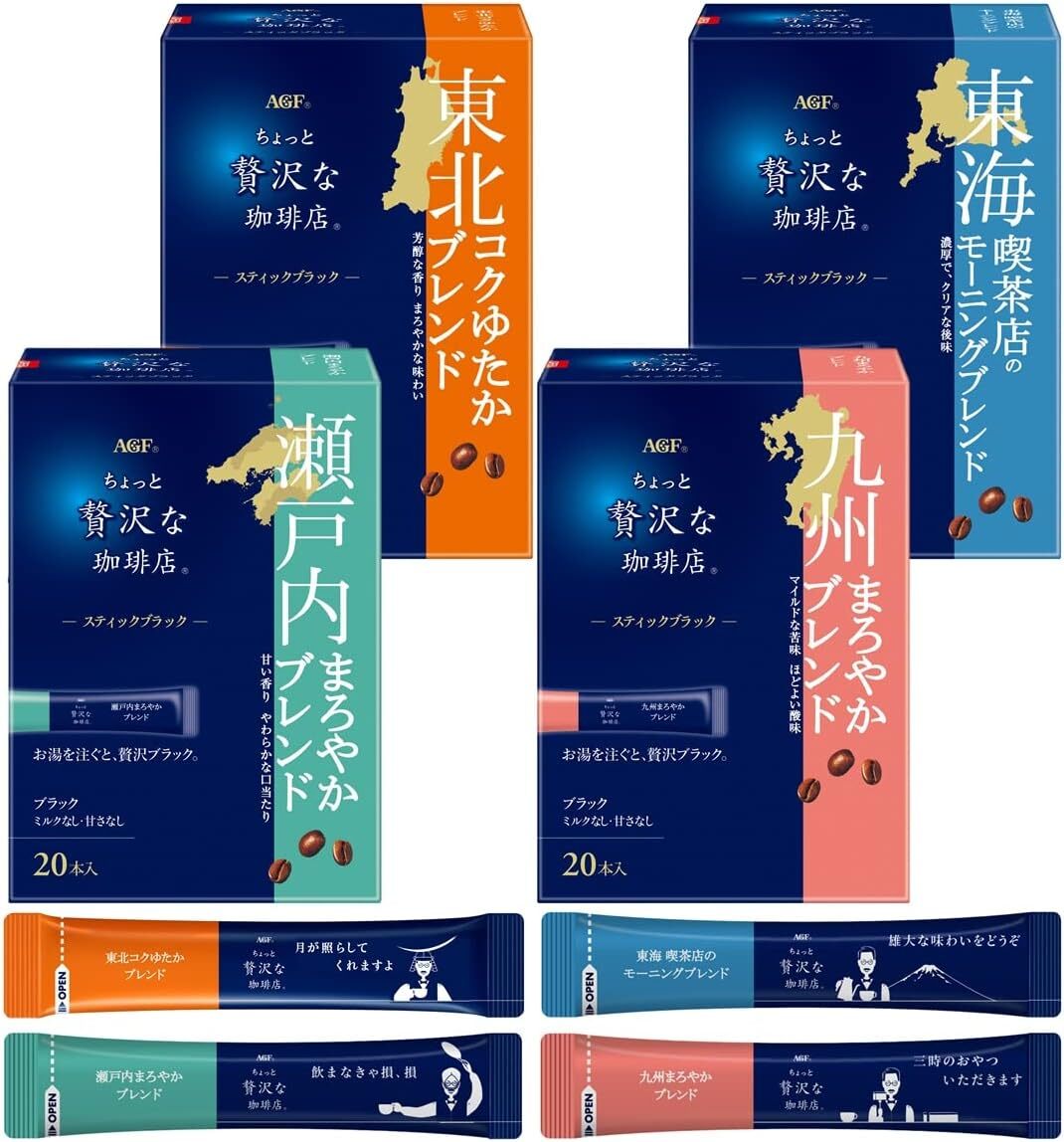 AGF ちょっと贅沢な珈琲店 ご当地スティック ブラック 4種 80本 インスタント スティックコーヒー 詰め合わせ プチギフト 差し入れ拍卖