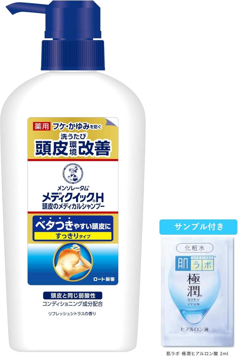 メディクイックH 【医薬部外品】 頭皮のメディカルシャンプー 本体ポンプ 320ml フケかゆみを防ぐ 弱酸性 アミノ酸系 ノンシリコン拍卖