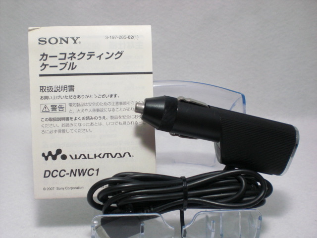 SONYカーコネクティングケーブルDCC-NWC1 ウォークマンに拍卖