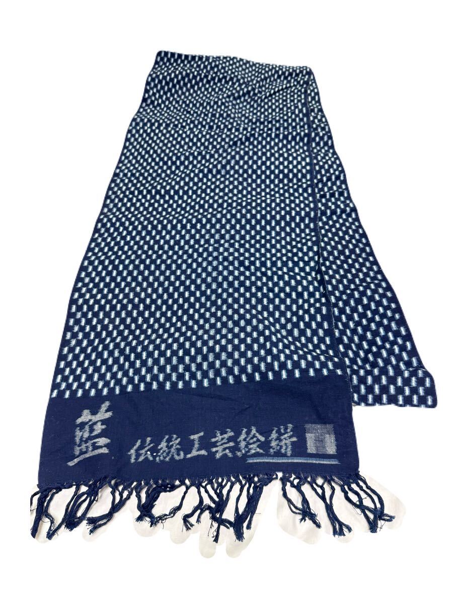 45☆希少 伝統工芸 藍 伝統工芸 絵絣 4色 紬木綿反物ハギレ幅37.5× 2 m新品未使用 久留米前掛け置賜紬拍卖