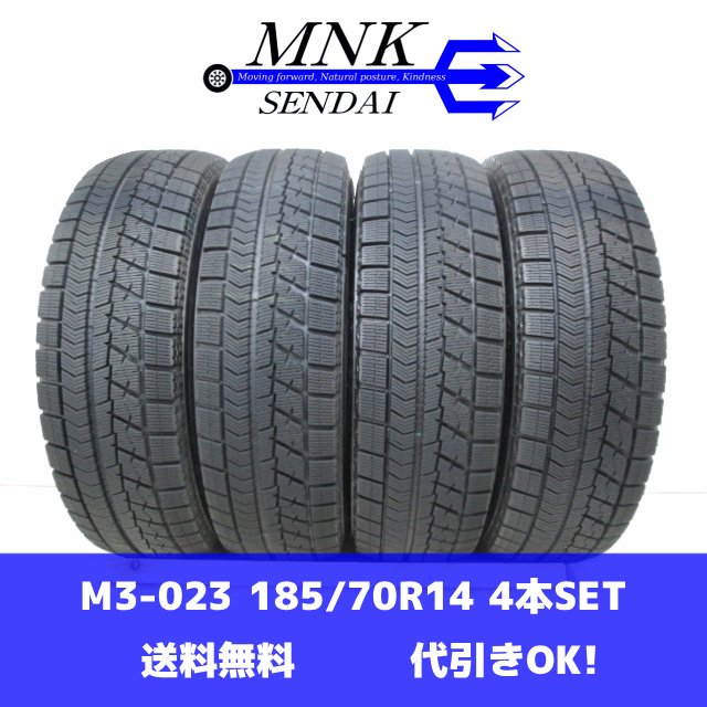 M3-023(送料無料/代引きOK)ランクE 中古 バリ溝 185/70R14 BRIDGESTONE BLIZZAK VRX ブリザック 2019年 8.0分山 スタッドレス 4本SET拍卖