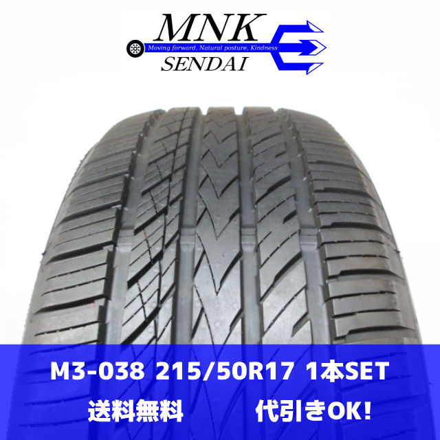 M3-038(送料無料/代引きOK)ランクE/D 中古 バリ溝 215/50R17 NANKANG SPORTTNEX NS-25 2019年 9分山 夏タイヤ 1本のみ スペア パンク拍卖