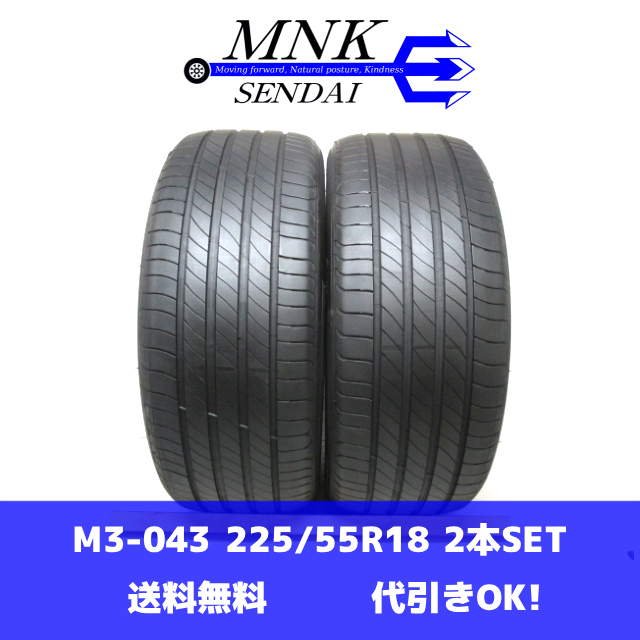 M3-043(送料無料/代引きOK)ランクE 中古 美品 225/50R18 MICHELIN PRIMACY4 ミシュラン 2021年 6.5分山 夏タイヤ 2本SET拍卖