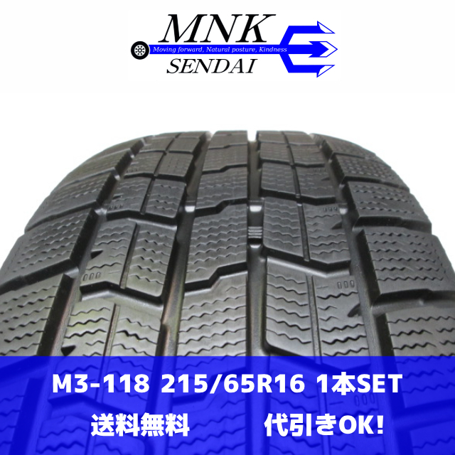 M3-118(送料無料/代引きOK)ランクE 中古 美品 バリ溝 215/65R16 GOODYEAR ICENAVI7 2021年 グッドイヤー 8分山 スタッドレス 1本のみ拍卖