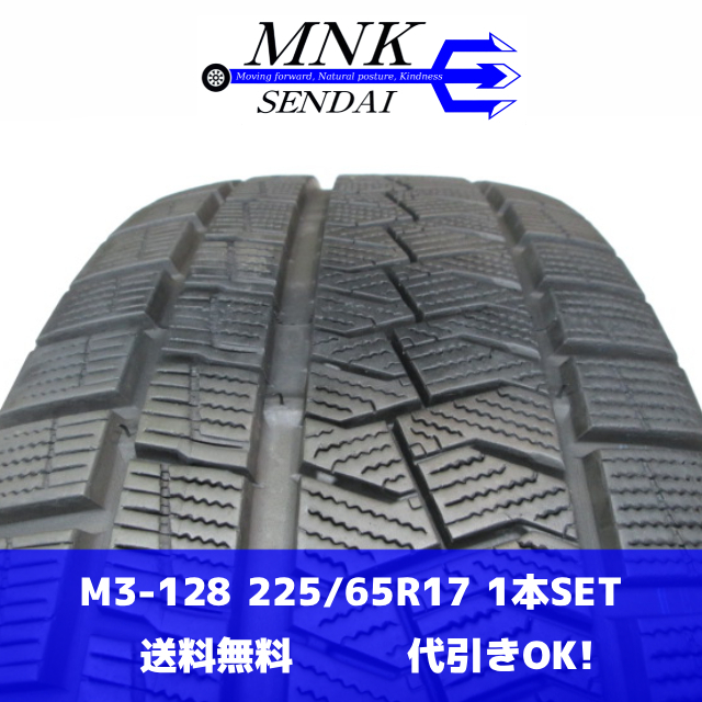 M3-128(送料無料/代引きOK)ランクE 中古 バリ溝 225/65R17 PIRELLI ICEASIMMETR100 Plus 2019年 8分山 スタッドレス 1本のみ拍卖