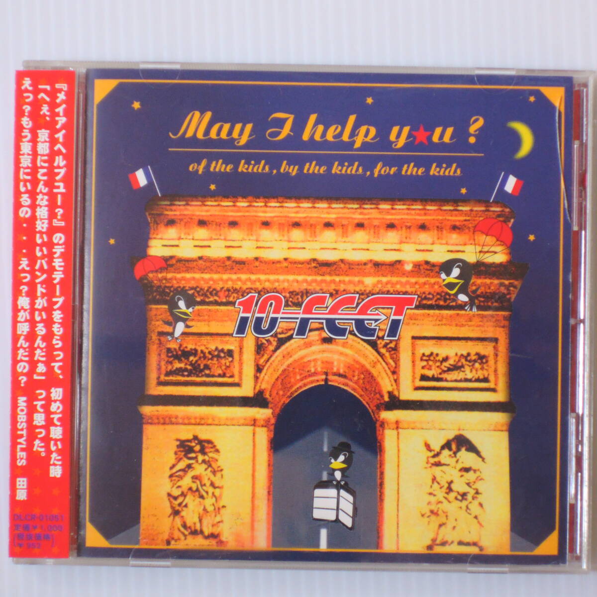 10 FEET - May I help you? CD(DLCR-01051)拍卖