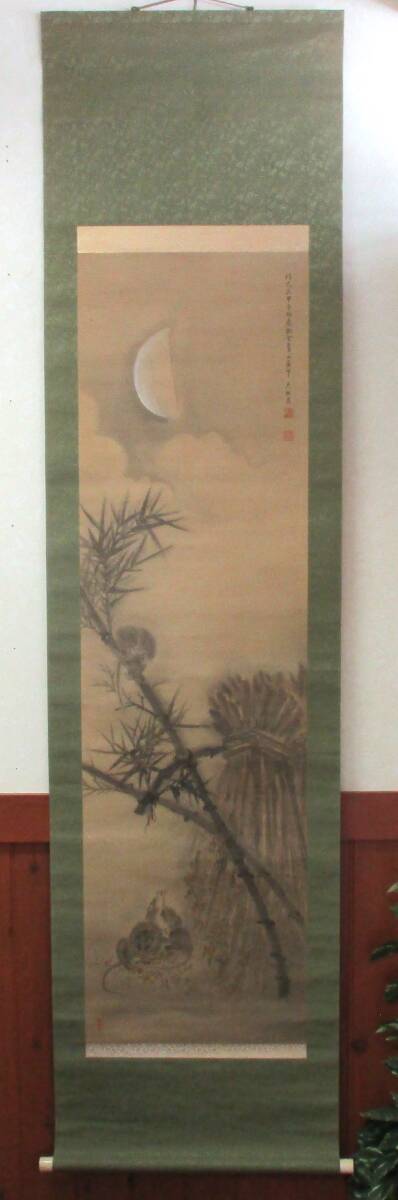 E-40 掛軸 ネズミと稲穂 子孫繁栄 大正時代 大陸寫 拍卖