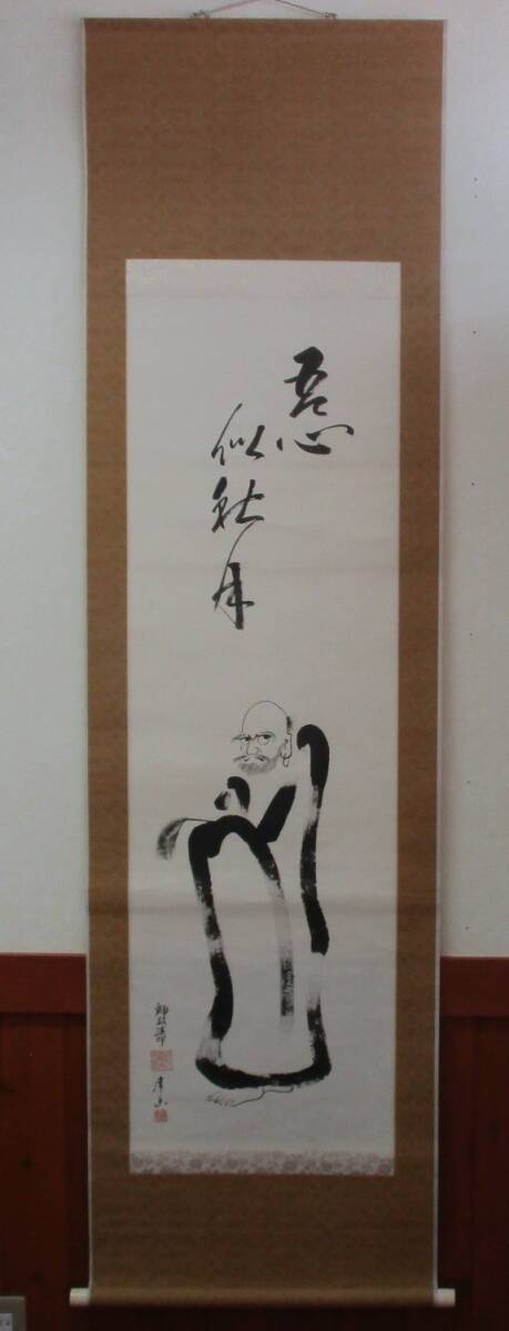 E-29 掛軸 達磨大師 佳峰書 常不画 拍卖