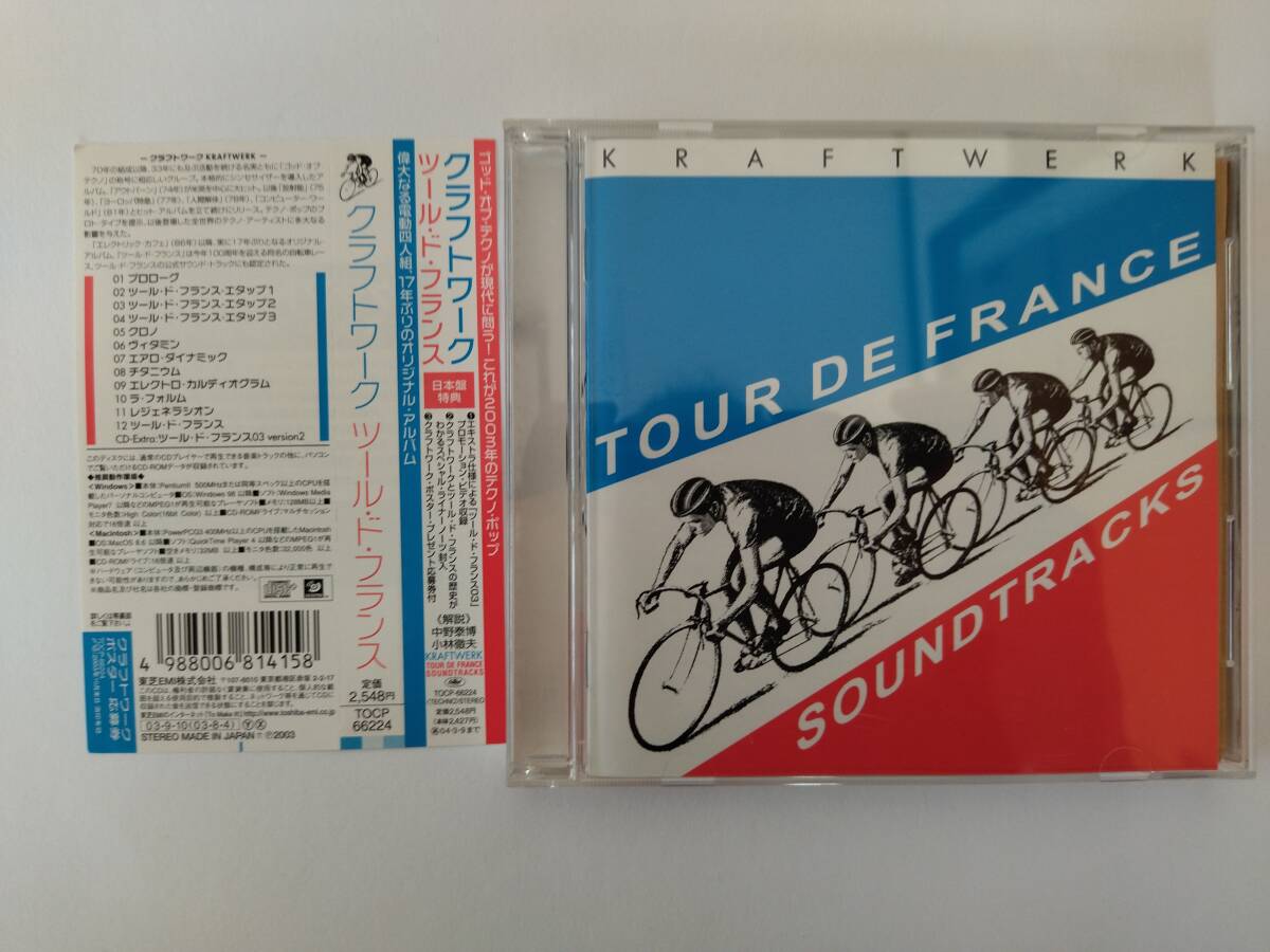 中古CD クラフトワーク / ツール・ド・フランス 帯付き拍卖