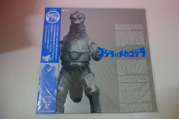 72575■LD ゴジラ対メカゴジラ(’74東宝) TLL2228拍卖