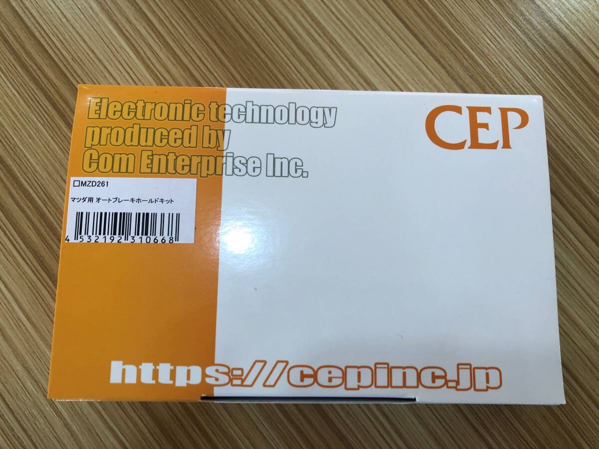 MAZDA3専用オートブレーキホールドキット Ver1.4拍卖