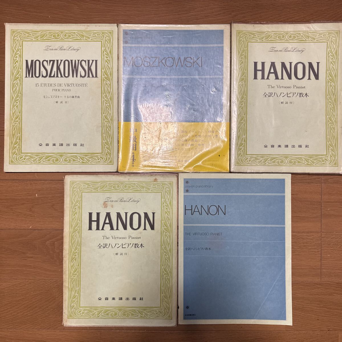 a0905-20.日本書 楽譜 モシュコフスキー ハノン 他 まとめ ピアノ 音楽 music スコア score 音楽之友社 教本 譜面 趣味 演奏拍卖