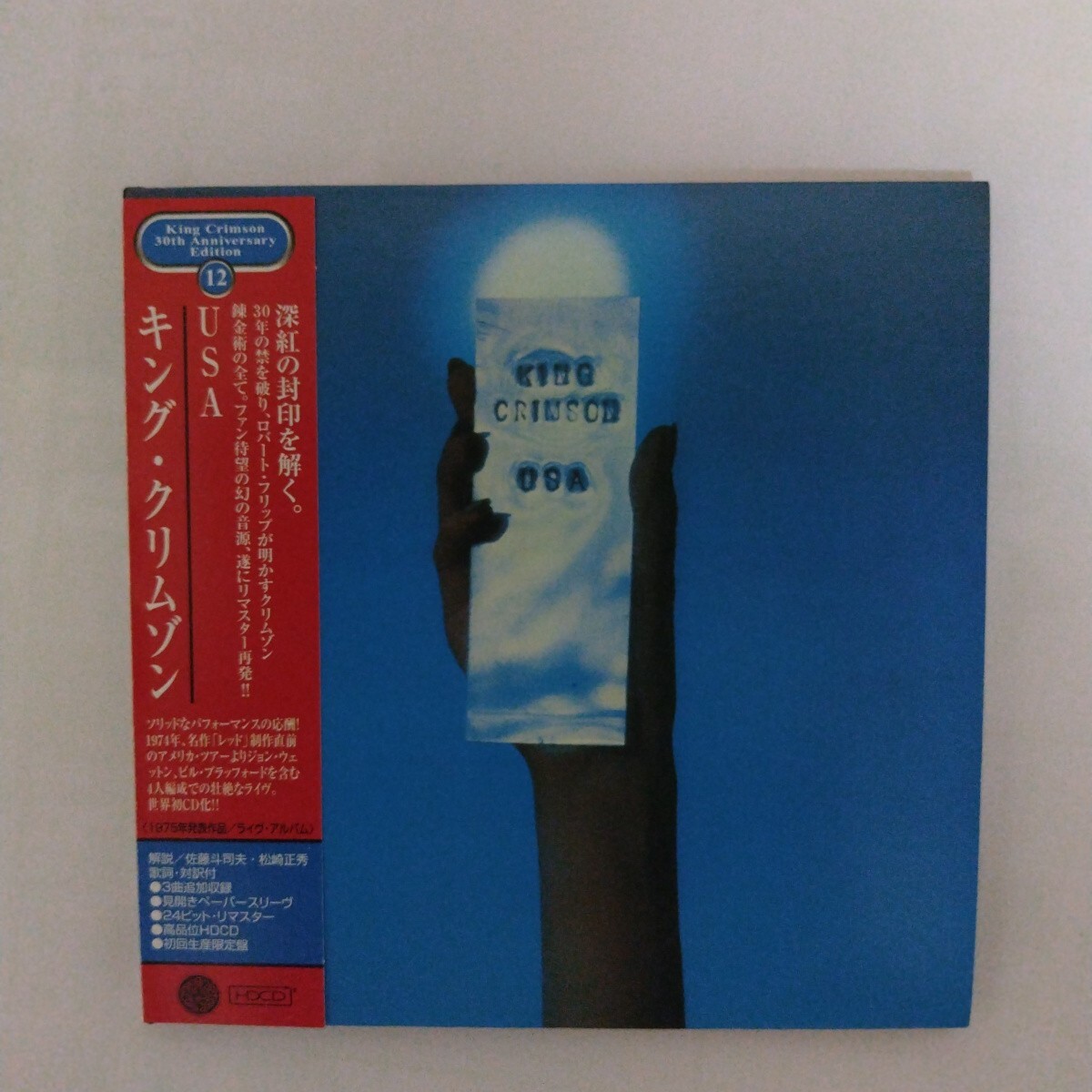 USA/キングクリムゾン 紙ジャケCD拍卖