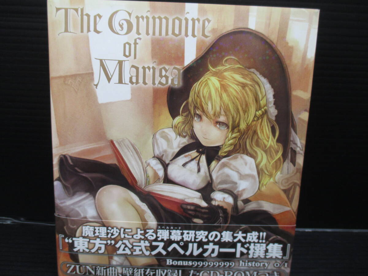 The Grimoire of Marisa グリモワール オブ マリサ CD未開封/一迅社 初版 帯付き c25-09-28-1拍卖