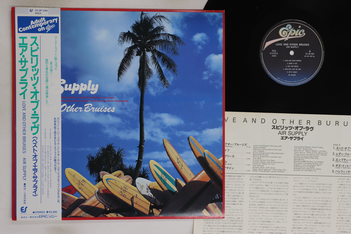 LP Air Supply Love And Other Bruises 253P295 EPIC /00260拍卖